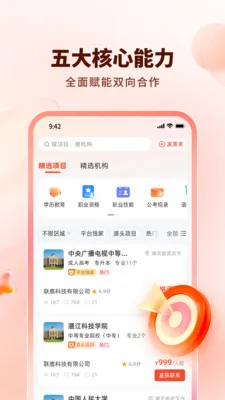 ��¹�����ֻ���v1.0.4 �ٷ������ͼ3