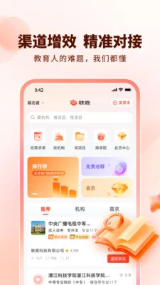 ��¹�����ֻ���v1.0.4 �ٷ������ͼ1