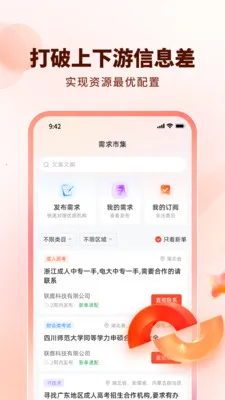 ��¹�����ֻ���v1.0.4 �ٷ������ͼ0