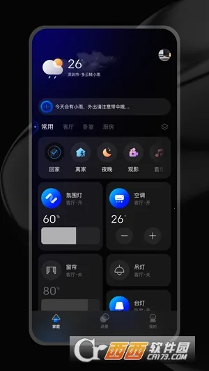 ZXFANS���з�(�����豸����)v2.0.10.4 ��Ѱ��ͼ1