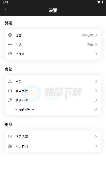 Secret AI(����˽�����칤��)v1.10.5 ��׿���ͼ1