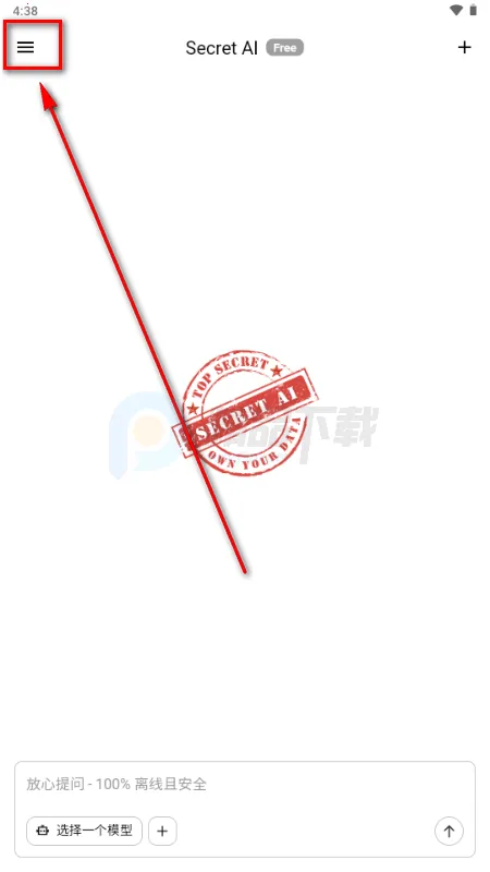 Secret AI最新版本安装包 Secret AI最新版本安装包