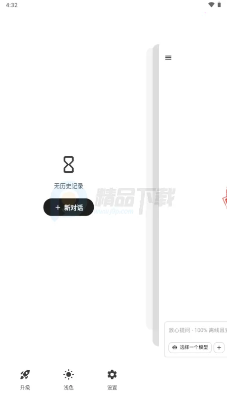 Secret AI(����˽�����칤��)v1.10.5 ��׿���ͼ2