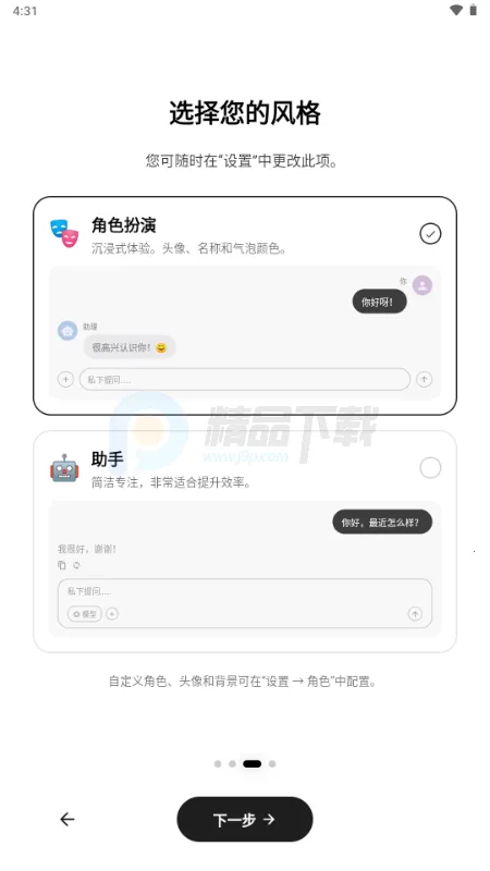 Secret AI(本地私密聊天工具) Secret AI(本地私密聊天工具)