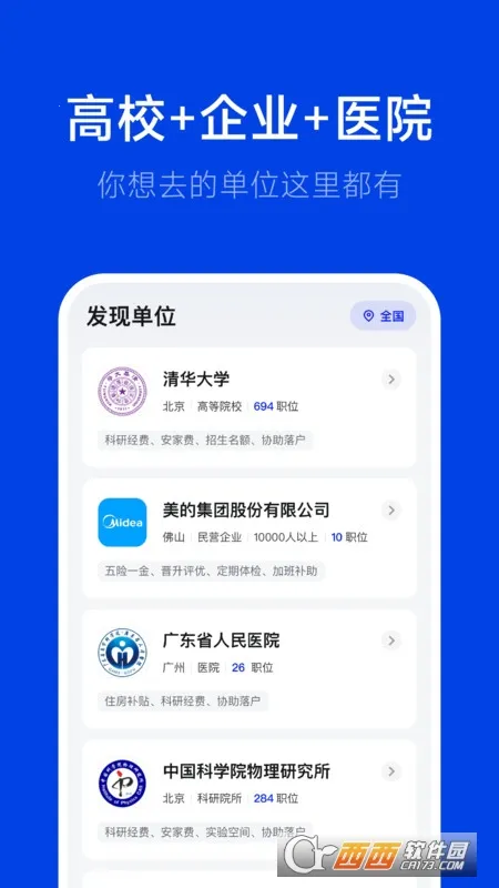 ��Ƹ(˶����ְƽ̨)v3.0.0 �ֻ����ͼ3