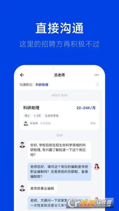 ��Ƹ(˶����ְƽ̨)v3.0.0 �ֻ����ͼ2