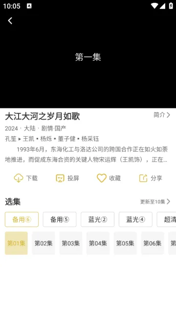 С¹��Ƶ2026���ذ�װv1.0.5 �ֻ����ͼ3