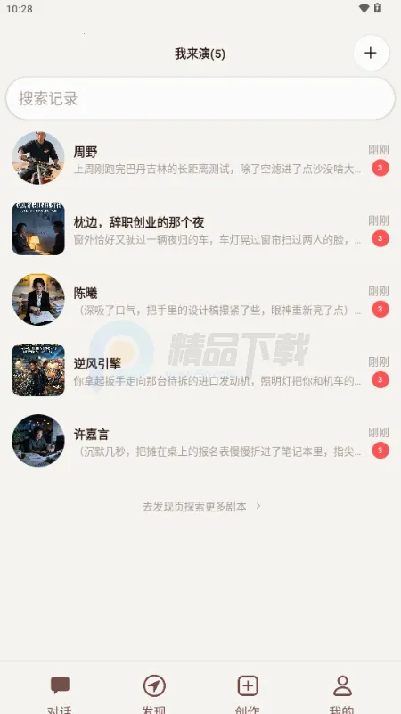 ������AI����2026�ٷ�����v1.0.0 �ٷ������ͼ2