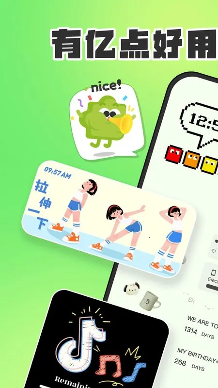 SoWidgetsС�����׿���ֻ���v2.0.17 �ٷ������ͼ0