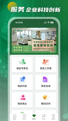 ����˵(�������ֿռ�)v2.0.5 �ֻ����ͼ1