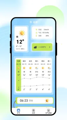 ��;���������ֻ���v1.0.1 �ֻ����ͼ3