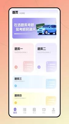 �ݿ�����ͨ2026�ٷ����°汾v1.0.0 �ֻ����ͼ1