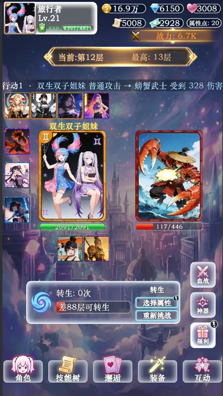 ��������ţ3(��������Ϯ����)v3 ��׿���ͼ2