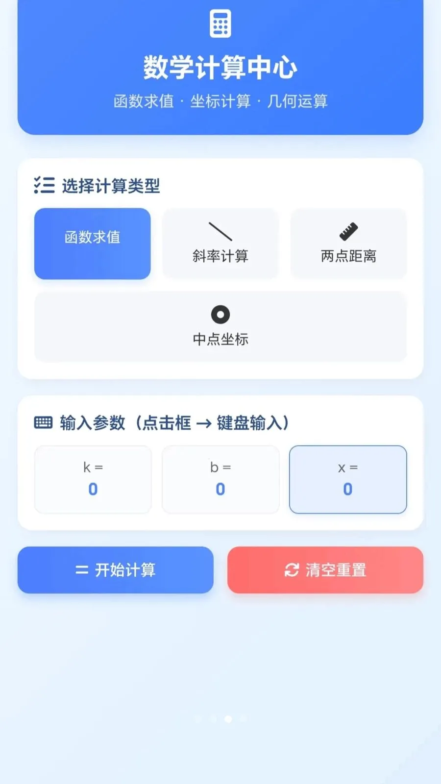 һ�𻭼�ͷ(��ѧѧϰ����)v1.0.1.27591428 ��Ѱ��ͼ2