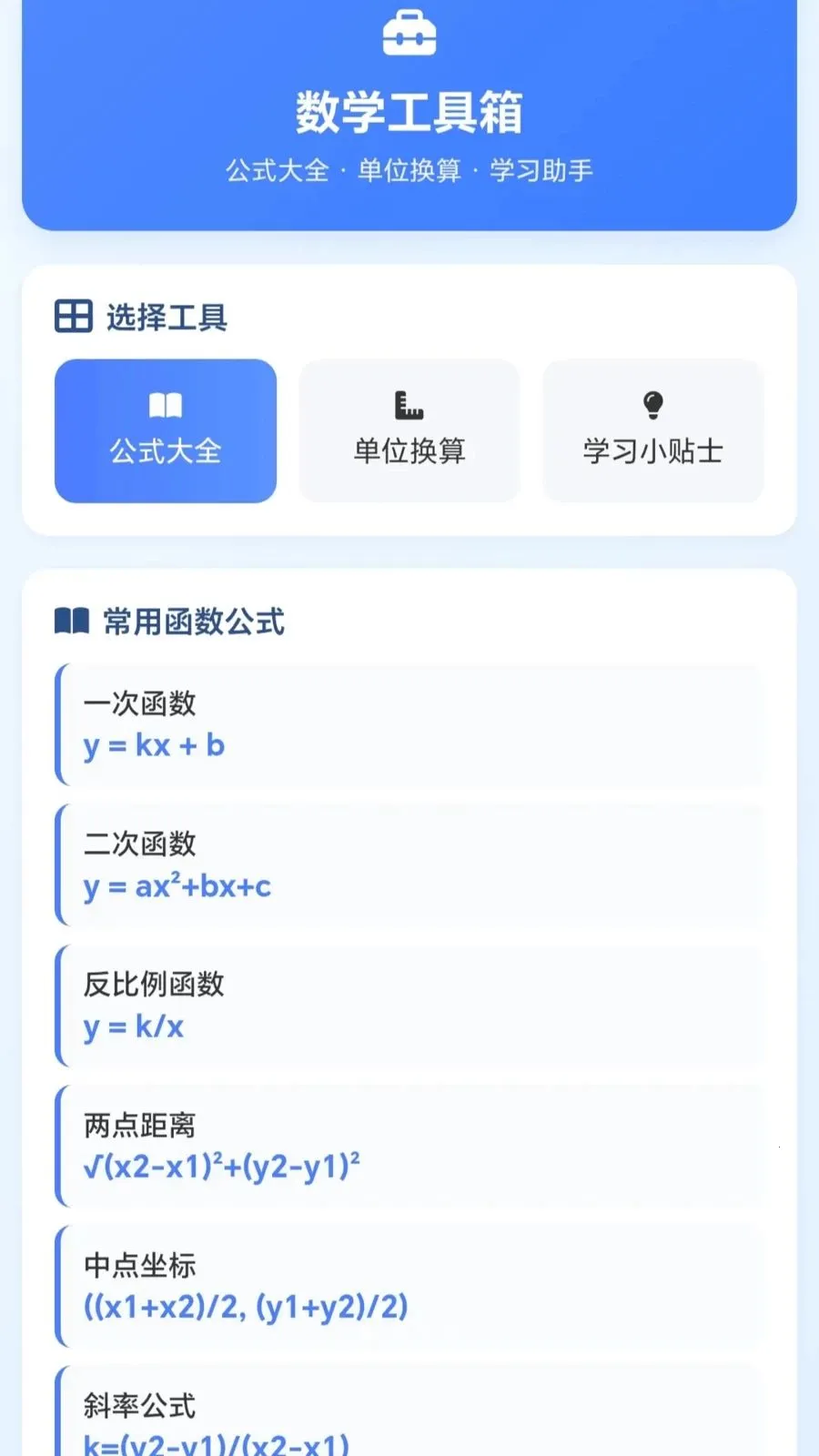 һ�𻭼�ͷ(��ѧѧϰ����)v1.0.1.27591428 ��Ѱ��ͼ0