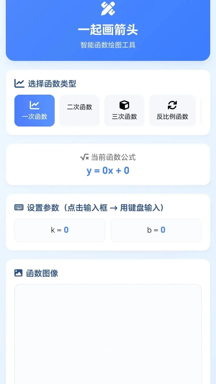 һ�𻭼�ͷ(��ѧѧϰ����)v1.0.1.27591428 ��Ѱ��ͼ3