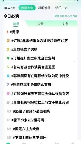 ���������׿���ֻ���v1.0.0 ��Ѱ��ͼ3