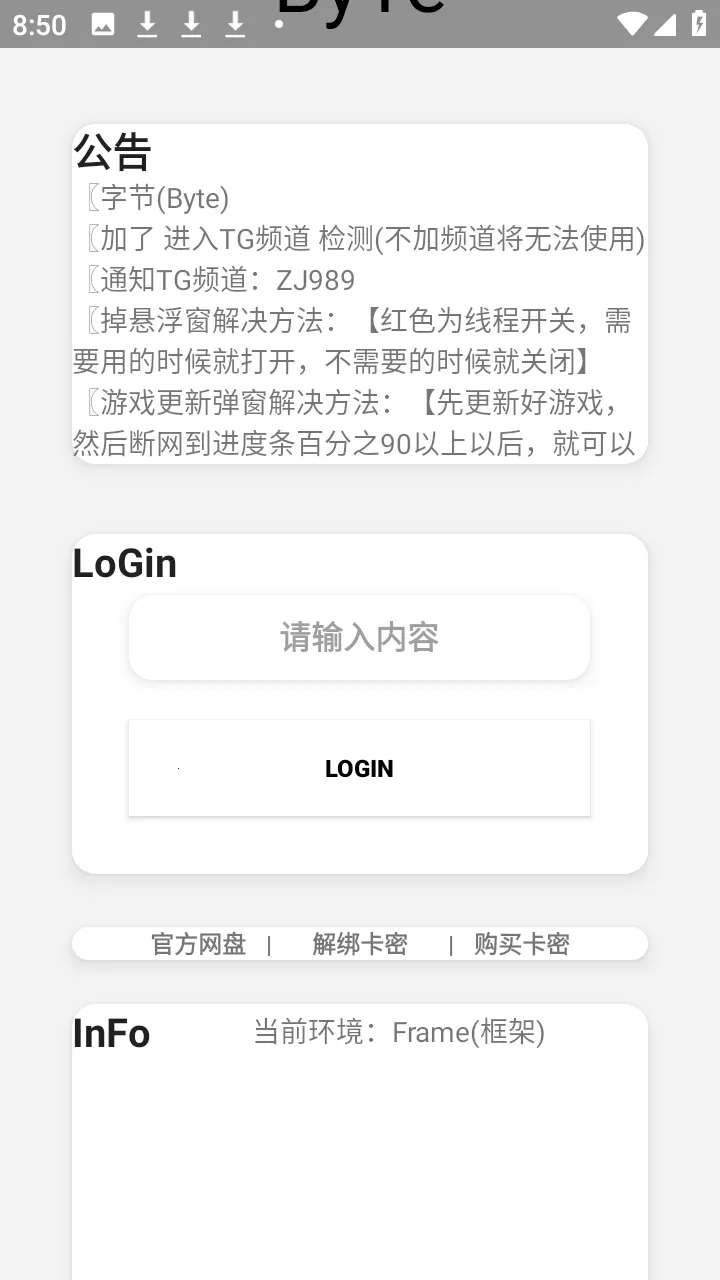 ����Ȼbyte�ֽڸ�����(��Ϸ����Ӧ��)v0.2.8 ��Ѱ��ͼ1