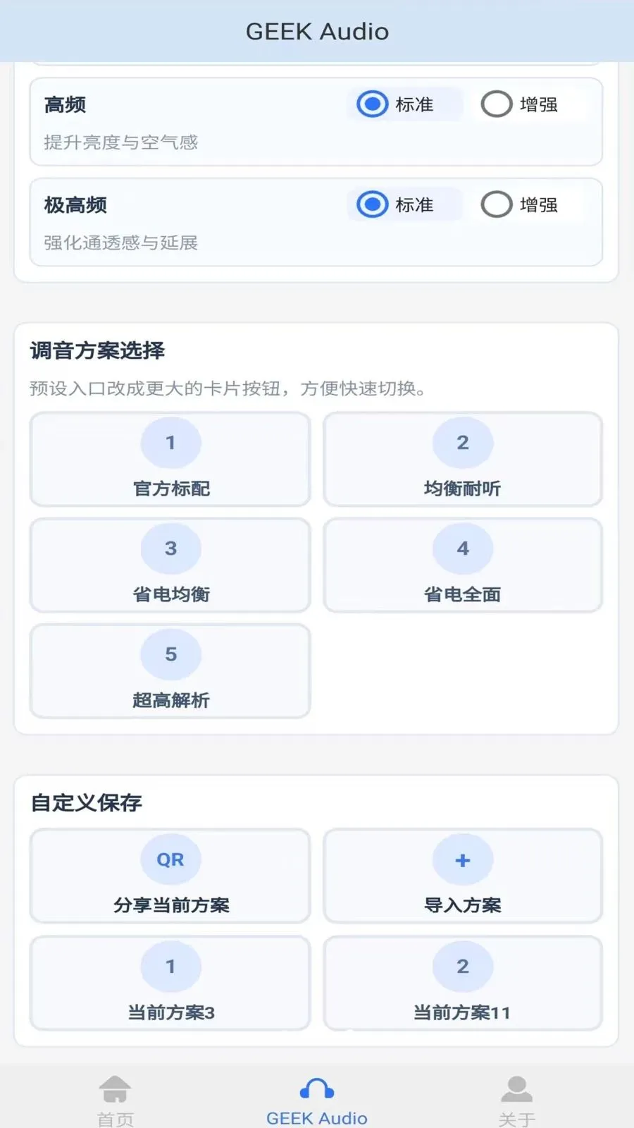 GEEKFLY�����ֻ���v1.0.4 �ֻ����ͼ3