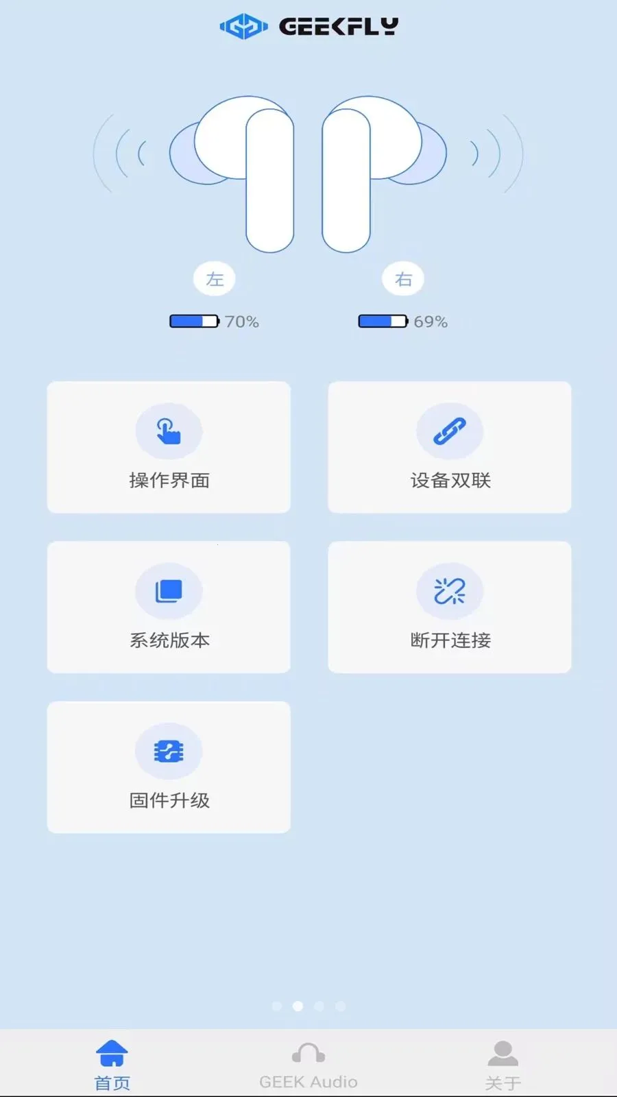 GEEKFLY�����ֻ���v1.0.4 �ֻ����ͼ1