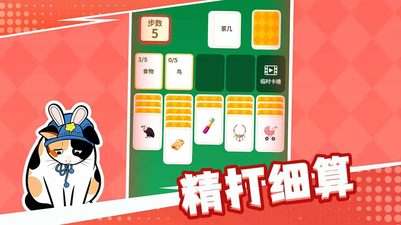 ��������º���ƴ����(�º���ƴ����Ϸ)v1.1.1 �ֻ����ͼ2