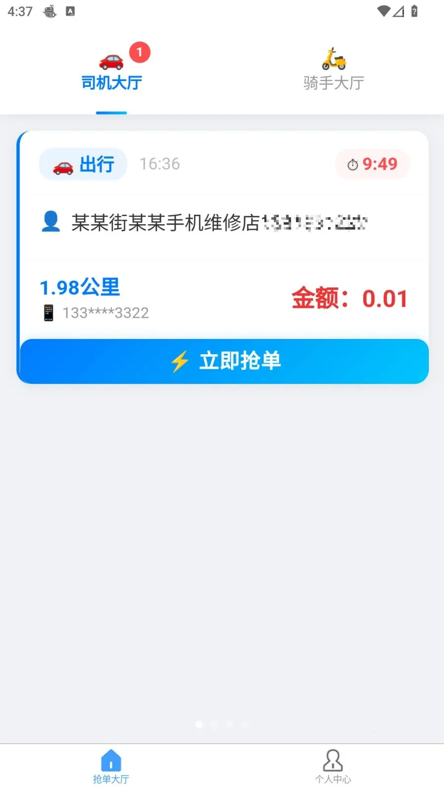 �׺սӵ�(��������)v1.1.0 �ٷ������ͼ0