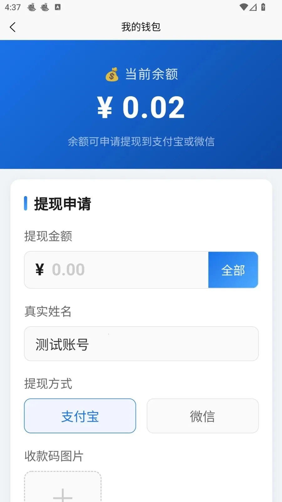 �׺սӵ�(��������)v1.1.0 �ٷ������ͼ3