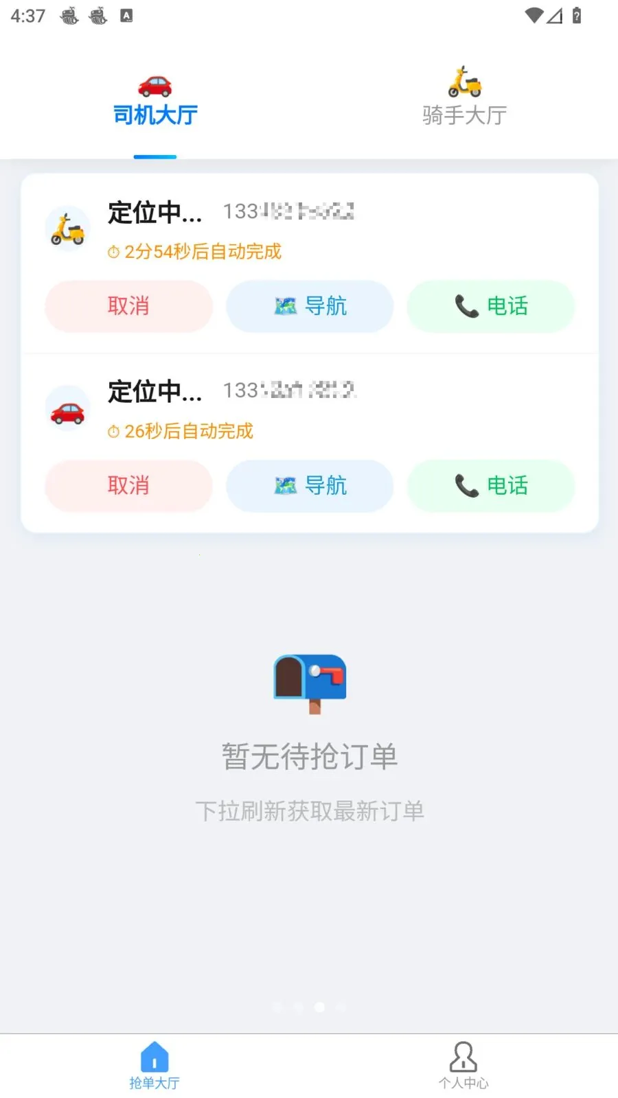 �׺սӵ�(��������)v1.1.0 �ٷ������ͼ2