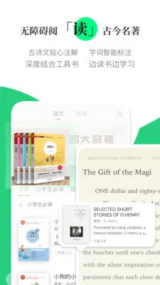 ������Сѧ�ʵ�(����ѧϰApp)v1.3.19 ��Ѱ��ͼ1