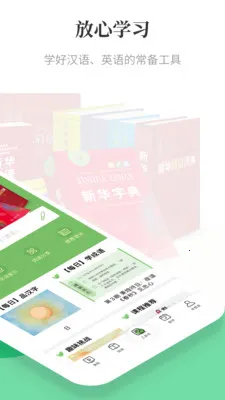 ������Сѧ�ʵ�(����ѧϰApp)v1.3.19 ��Ѱ��ͼ3