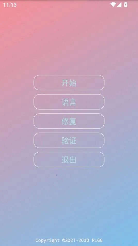 易挽全防免卡密公益版2026官方最新版本 易挽全防免卡密公益版2026官方最新版本