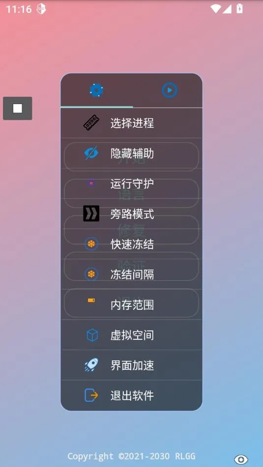 易挽全防免卡密公益版2026官方最新版本 易挽全防免卡密公益版2026官方最新版本