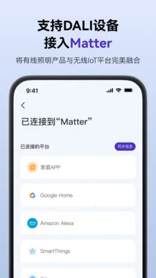 SmartLicht2026���°汾v1.8.3 ��Ѱ��ͼ3