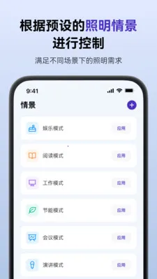 SmartLicht2026���°汾v1.8.3 ��Ѱ��ͼ2