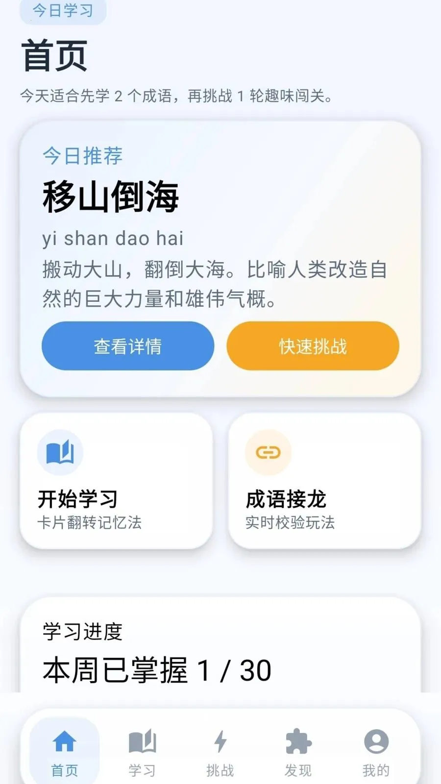 �ƽ�����2026���°汾v0.1.0.6 �ֻ����ͼ1