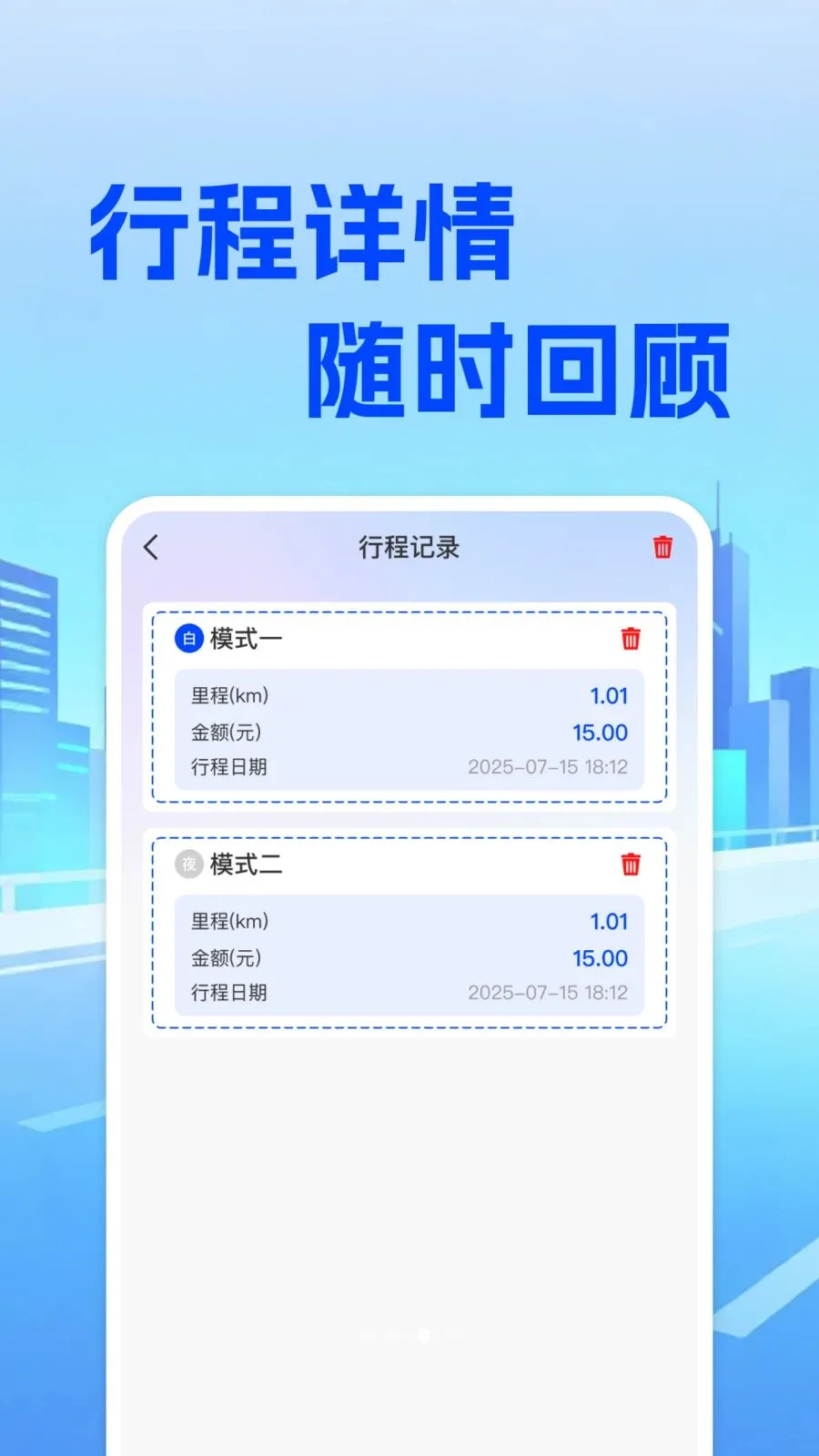 ���⳵��ʵʱ�Ƽ�(���⳵��Ӫ����)v1.0.0 ��Ѱ��ͼ2