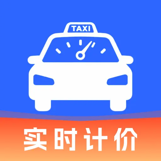 ���⳵��ʵʱ�Ƽ�(���⳵��Ӫ����)