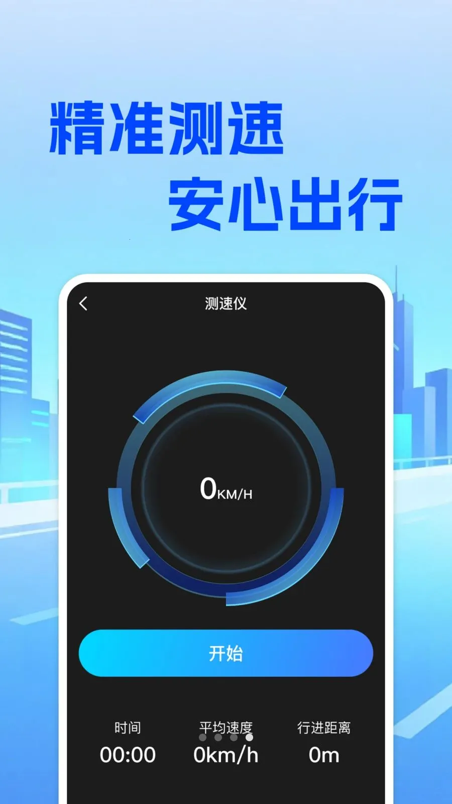 ���⳵��ʵʱ�Ƽ�(���⳵��Ӫ����)v1.0.0 ��Ѱ��ͼ3