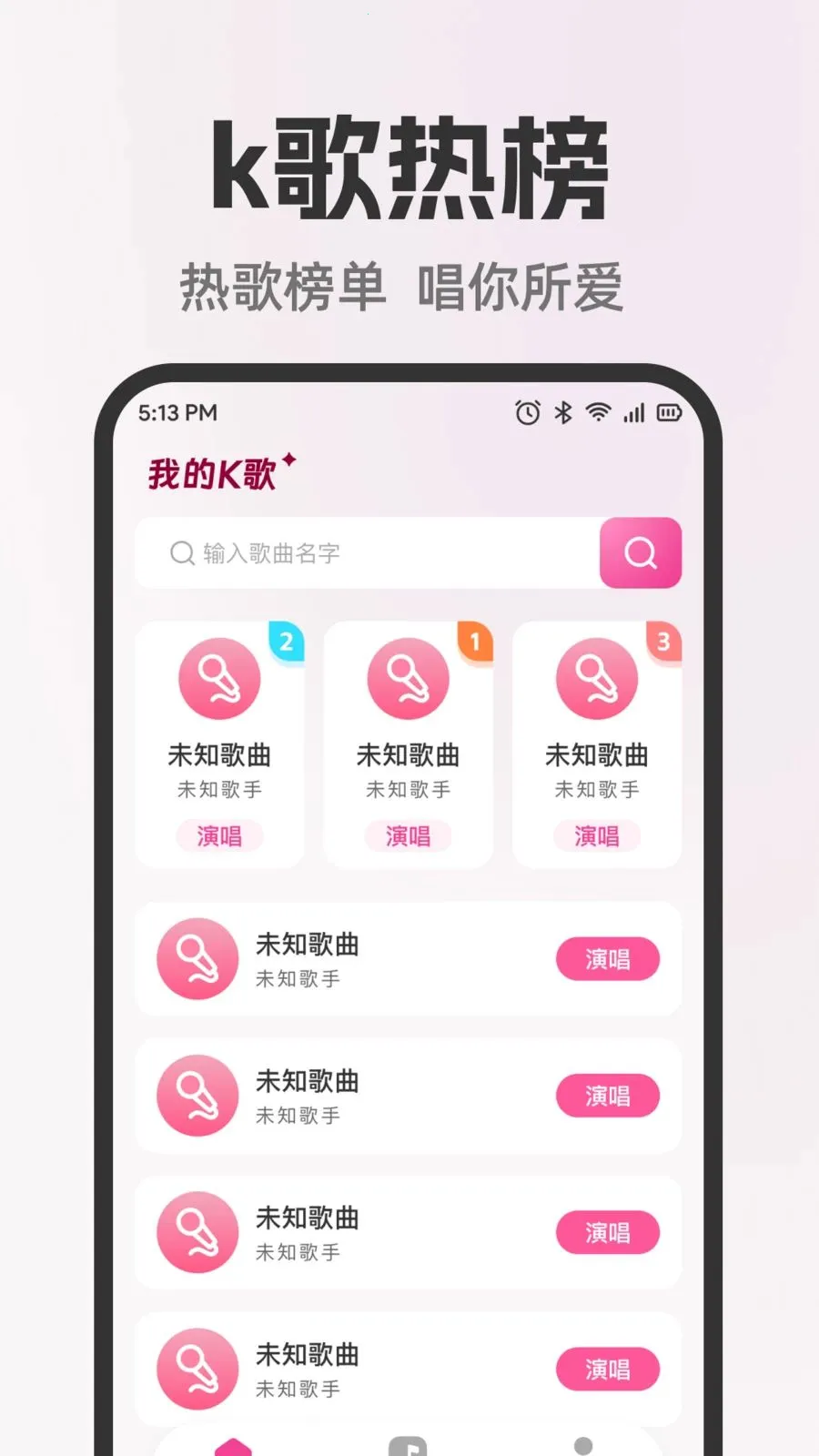 ȫ�����쳪K(���ִ���Ӧ��)v1.0.0 ��Ѱ��ͼ0