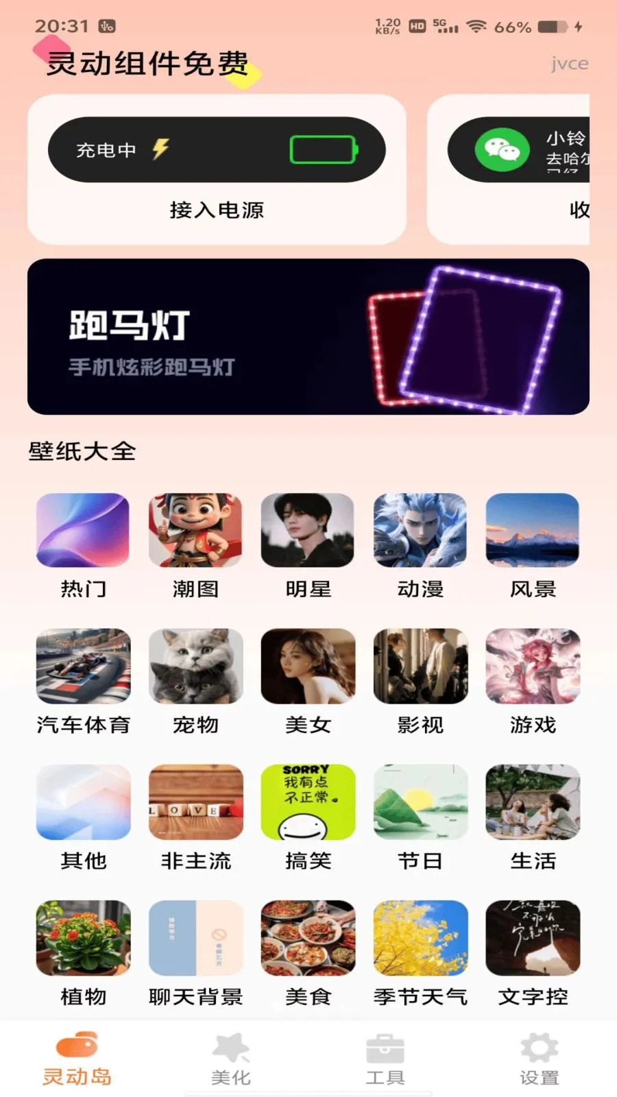 �鶯������(�ֻ���������)v1.0.0 �ٷ������ͼ0