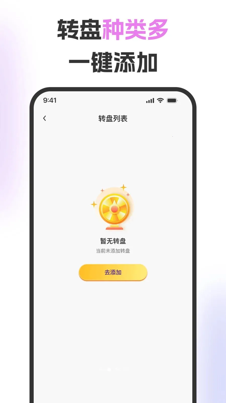 ��ת�̾������(Ȥζ����С����)v1.0.0 ��׿���ͼ1