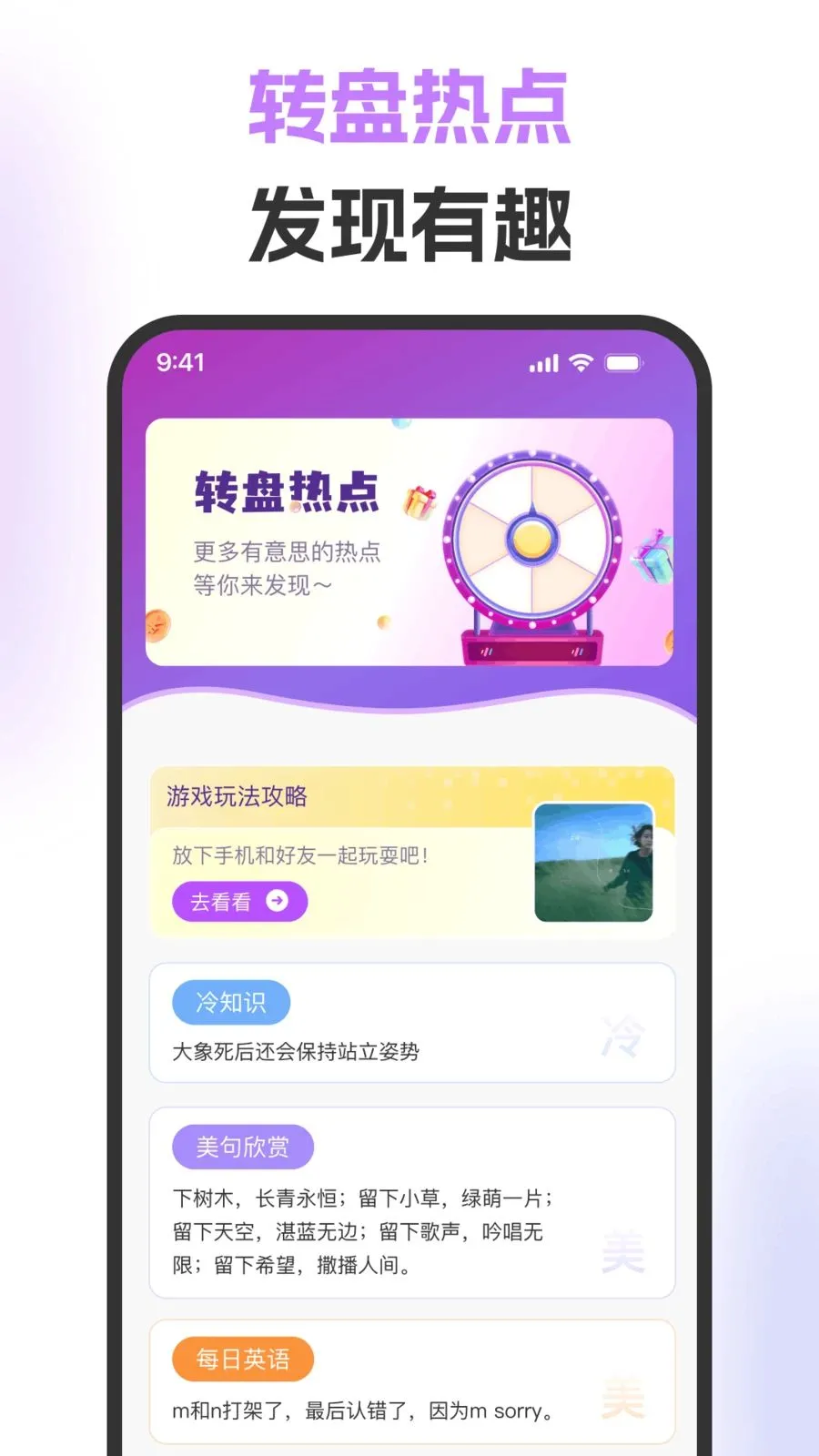 ��ת�̾������(Ȥζ����С����)v1.0.0 ��׿���ͼ2