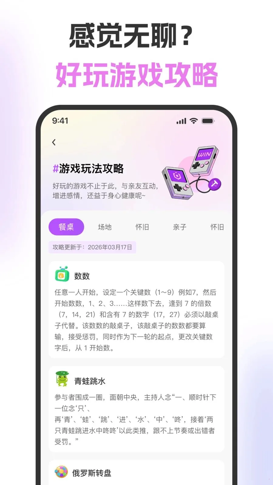 ��ת�̾������(Ȥζ����С����)v1.0.0 ��׿���ͼ3