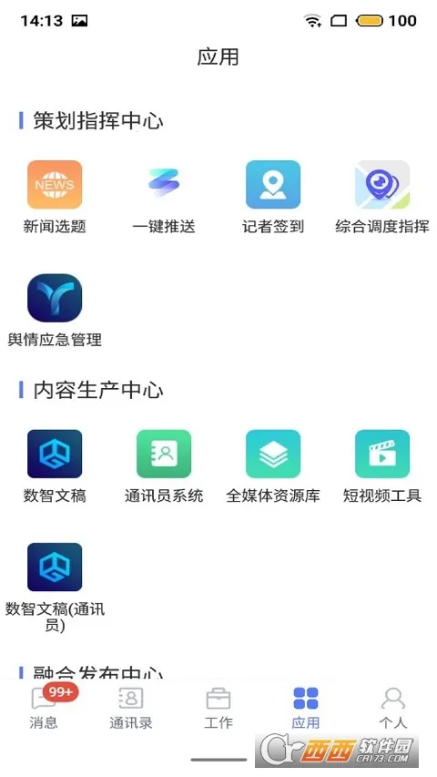 ������ƽ̨(����Эͬ����)v2.0.4 ��׿���ͼ0