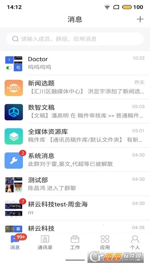 ������ƽ̨(����Эͬ����)v2.0.4 ��׿���ͼ1