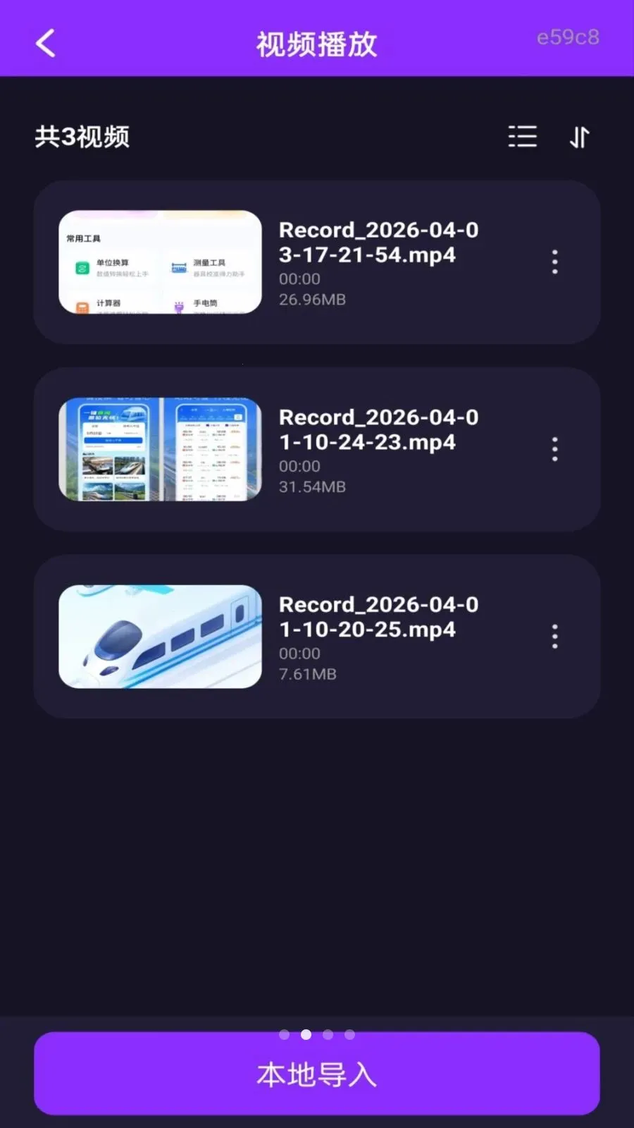 ��ѵ�Ӱ���ܲ�����(Ӱ����˽����)v1.0.0 �ֻ����ͼ1