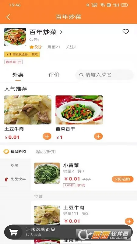 С�����������ֻ���v3.3.0 �ֻ����ͼ3