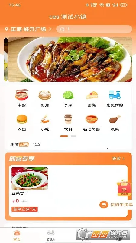 С�����������ֻ���v3.3.0 �ֻ����ͼ0