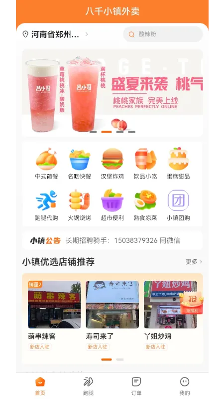 С�����������ֻ���v3.3.0 �ֻ����ͼ2