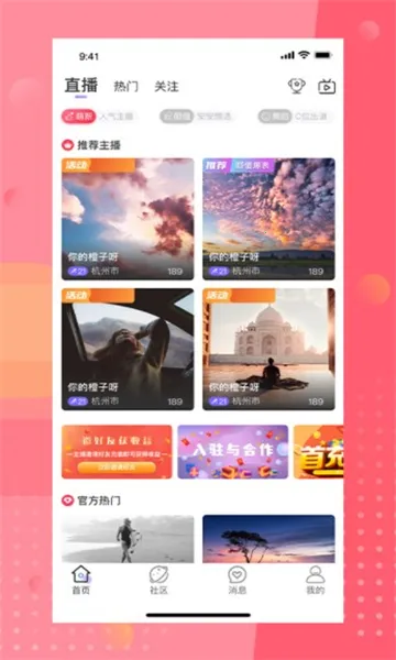 ��İֱ��(ֱ������ƽ̨)v4.8.2 ��׿���ͼ2